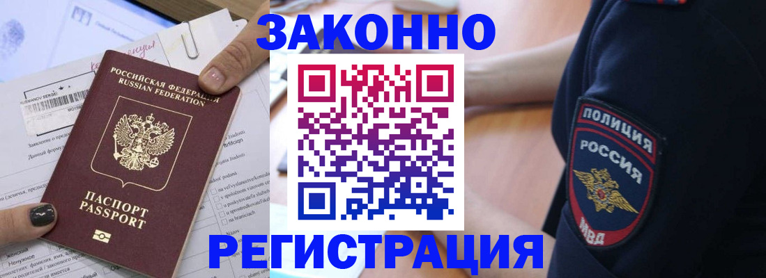 временная регистрация собственник в Смоленской области