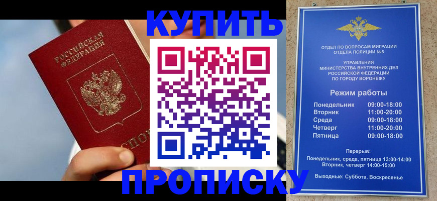 временная регистрация адрес в Смоленской области