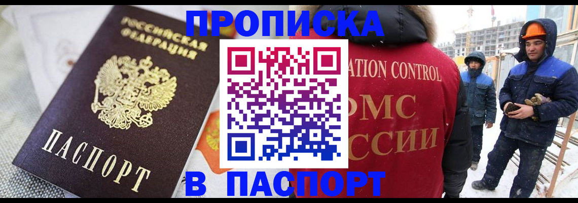 временная регистрация для школы в Смоленской области